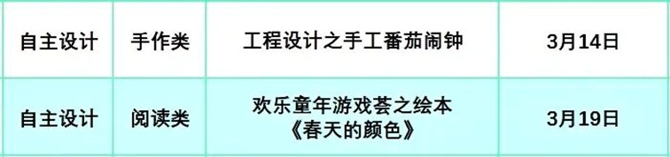 2026年青浦区“家+书屋”3月活动预告，一系列精彩活动等你来参与