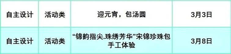 2026年青浦区“家+书屋”3月活动预告，一系列精彩活动等你来参与