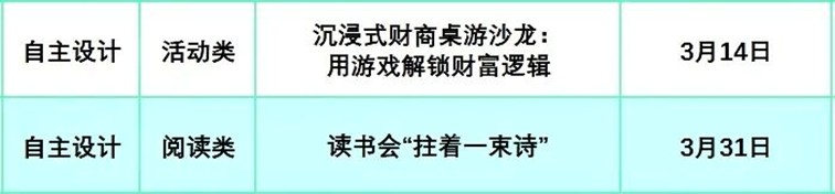 2026年青浦区“家+书屋”3月活动预告，一系列精彩活动等你来参与