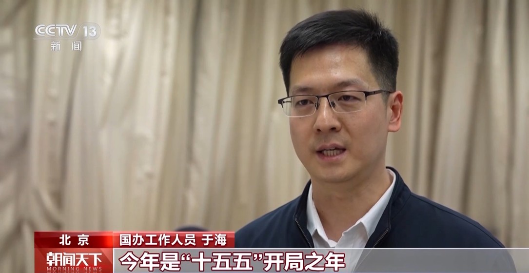 【国务院信息】视频丨代表委员积极建言献策 有关部门全面记录梳理高效转办回应