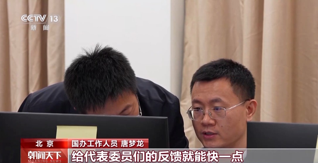 【国务院信息】视频丨代表委员积极建言献策 有关部门全面记录梳理高效转办回应