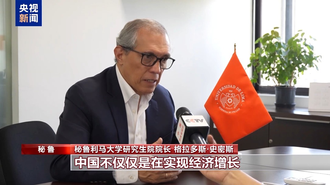 【国务院信息】世界看两会丨国际人士：中国高质量发展为全球经济注入稳定性