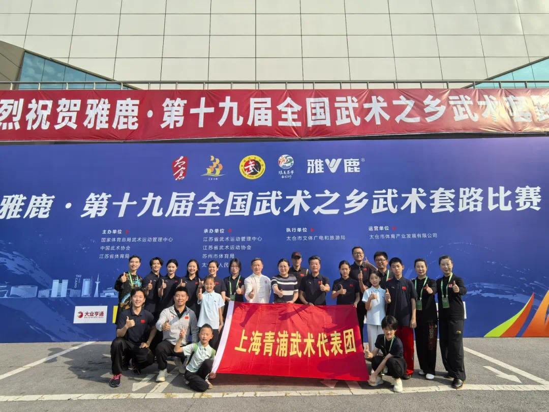 15金、11银、12铜！青浦武术健儿闪耀全国武术之乡比赛
