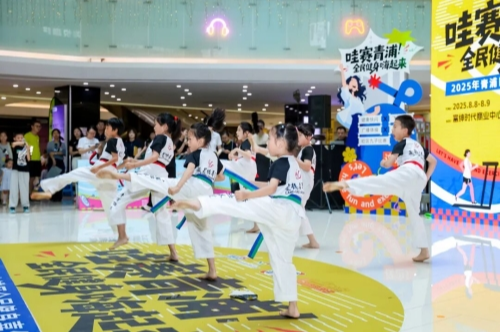 全民健身嘉年华