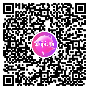 上海礼物.png