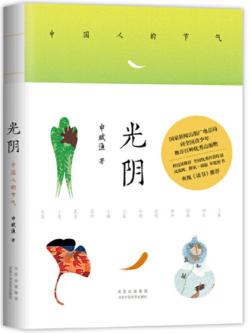 光阴.jpg