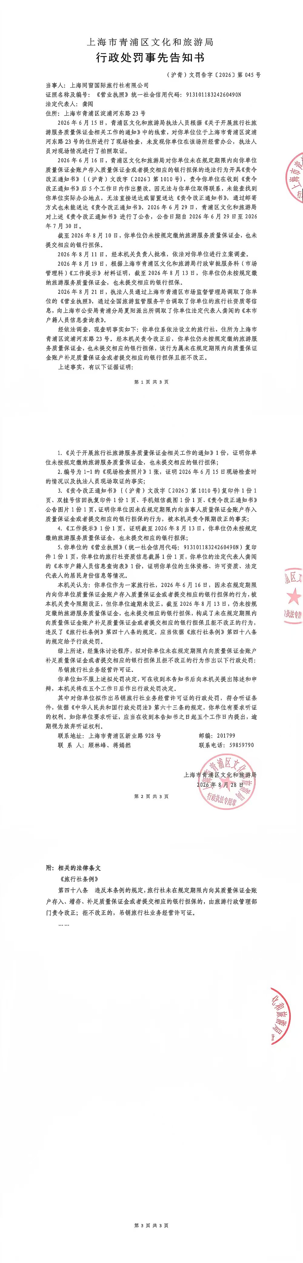 同窗事先告知书长图.jpg