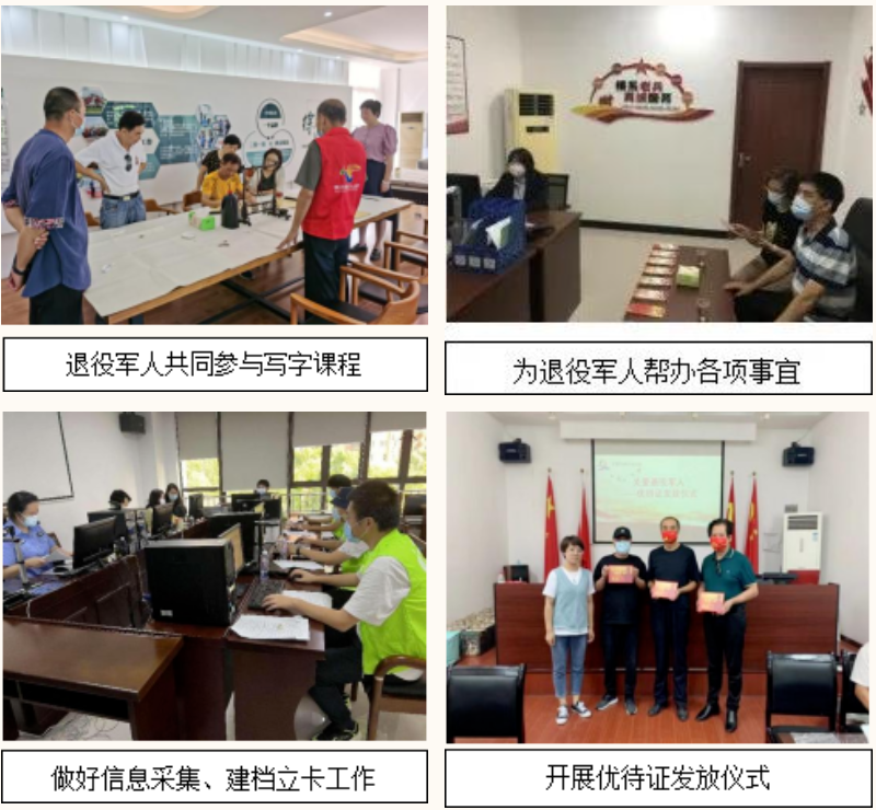 携手共“进” “博”出精彩——徐泾镇退役军人服务站_工作动态_退役军人局_上海市青浦区人民政府
