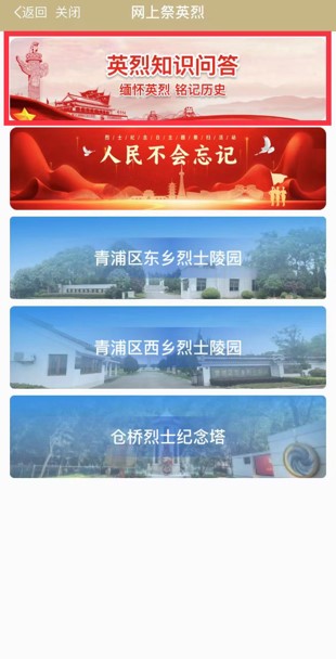 抗美援朝纪念日，邀您参与线上知识问答！