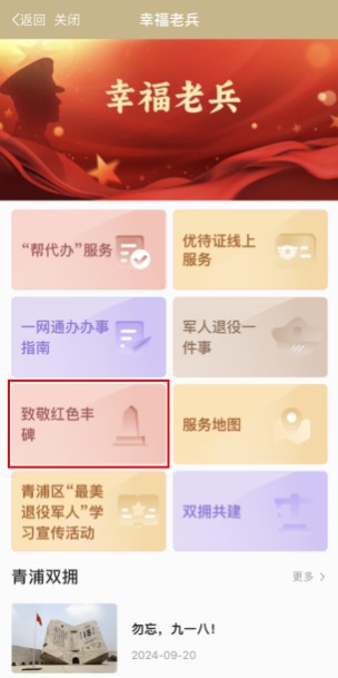 抗美援朝纪念日，邀您参与线上知识问答！