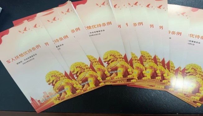 朱家角镇退役军人服务站组织学习新修订的《军人抚恤优待条例》
