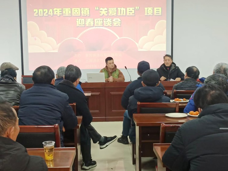 新春相聚 情暖 “最可爱的人”