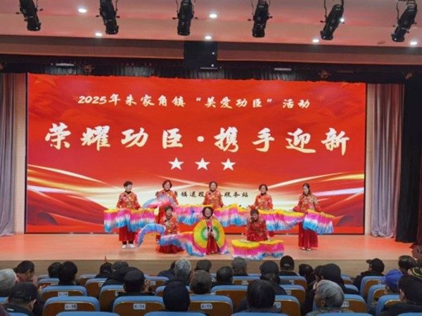 新春相聚 情暖 “最可爱的人”