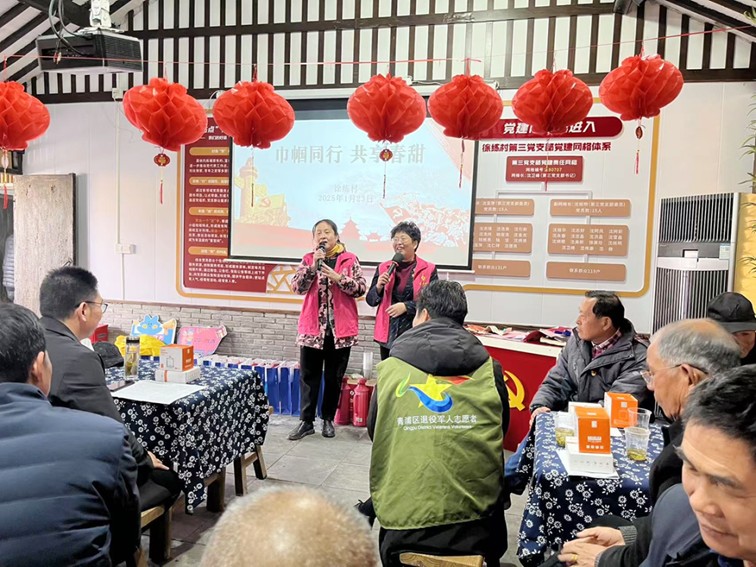 新春相聚 情暖 “最可爱的人”
