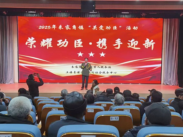 新春相聚 情暖 “最可爱的人”