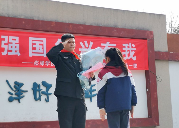 青浦区退役军人局联合崧泽学校开展“开学思政第一课”主题教育活动