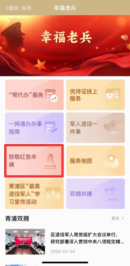 【赓续·2025·清明祭英烈】线上活动来啦，专属纪念证书和纪念品等您来拿！