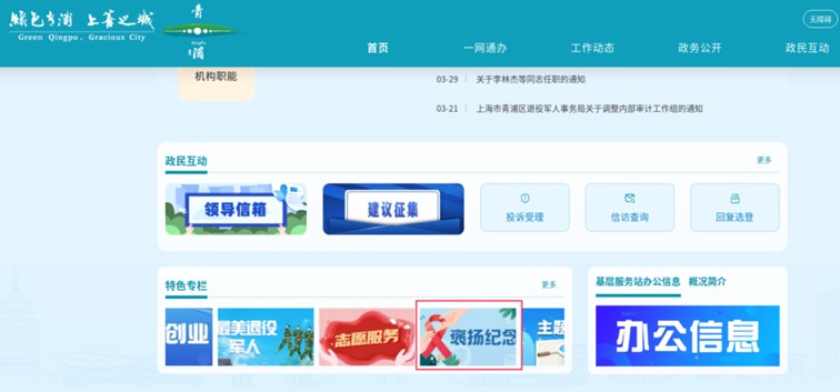 【赓续·2025·清明祭英烈】线上活动来啦，专属纪念证书和纪念品等您来拿！