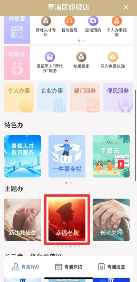 【赓续·2025·清明祭英烈】线上活动来啦，专属纪念证书和纪念品等您来拿！