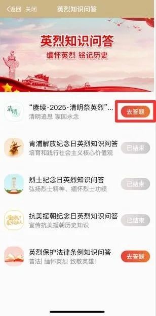 【赓续·2025·清明祭英烈】线上活动来啦，专属纪念证书和纪念品等您来拿！