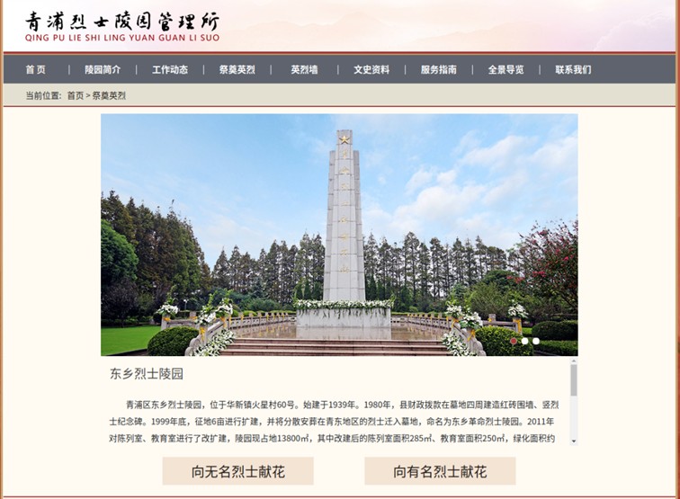 【赓续·2025·清明祭英烈】线上活动来啦，专属纪念证书和纪念品等您来拿！