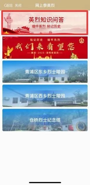【赓续·2025·清明祭英烈】线上活动来啦，专属纪念证书和纪念品等您来拿！