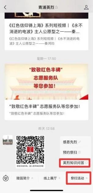 【赓续·2025·清明祭英烈】线上活动来啦，专属纪念证书和纪念品等您来拿！