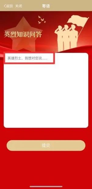 【赓续·2025·清明祭英烈】线上活动来啦，专属纪念证书和纪念品等您来拿！