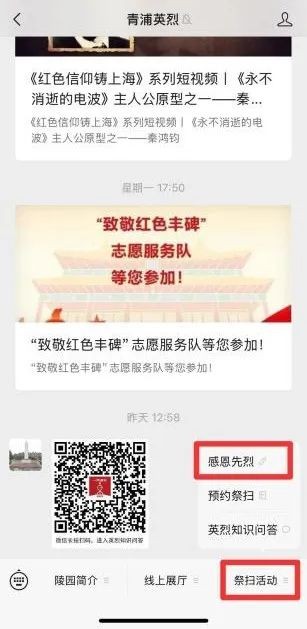 【赓续·2025·清明祭英烈】线上活动来啦，专属纪念证书和纪念品等您来拿！