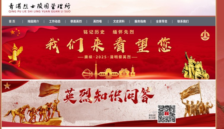 【赓续·2025·清明祭英烈】线上活动来啦，专属纪念证书和纪念品等您来拿！