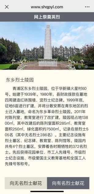 【赓续·2025·清明祭英烈】线上活动来啦，专属纪念证书和纪念品等您来拿！