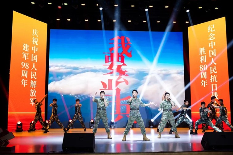 戎马铸忠魂 双拥谱新篇——青浦区庆祝建军98周年、纪念抗战胜利80周年双拥慰问演出暨创建“全国双拥模范城”成果展示活动隆重举行