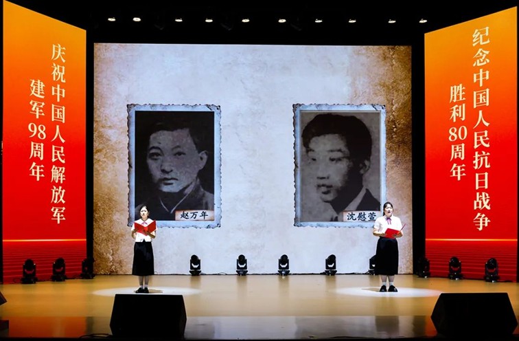 戎马铸忠魂 双拥谱新篇——青浦区庆祝建军98周年、纪念抗战胜利80周年双拥慰问演出暨创建“全国双拥模范城”成果展示活动隆重举行