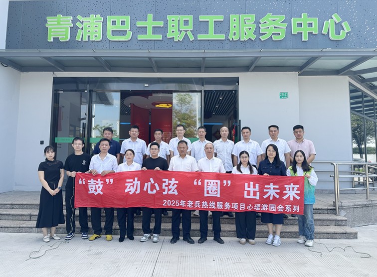 从“心”出发，齐鼓同行——老兵热线为进博护航注入“心”能量