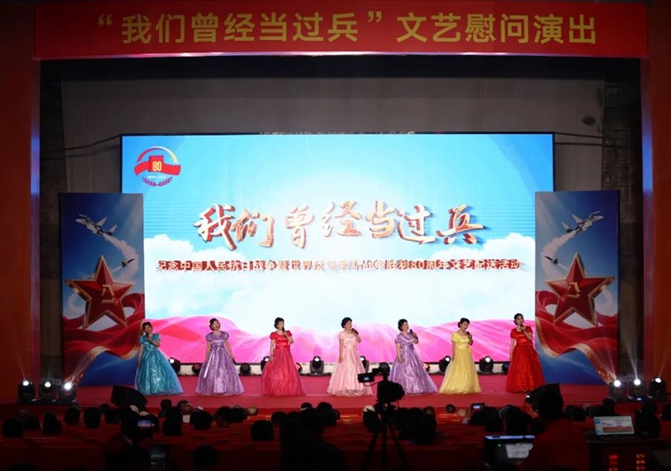 我们曾经当过兵丨纪念中国人民抗日战争暨世界反法西斯战争胜利80周年文艺配送活动圆满举行