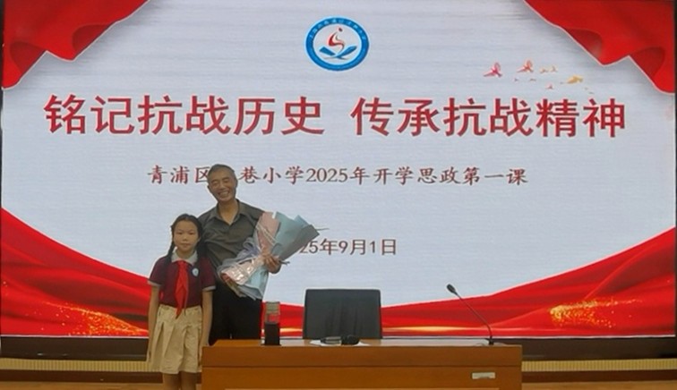 铭记历史，薪火相传！——军休干部周政伟走进沈巷小学讲述抗战故事