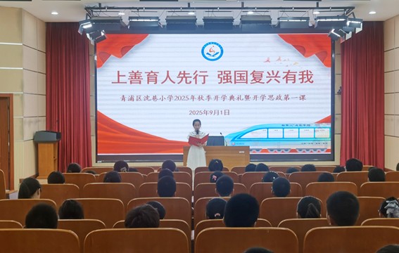 铭记历史，薪火相传！——军休干部周政伟走进沈巷小学讲述抗战故事