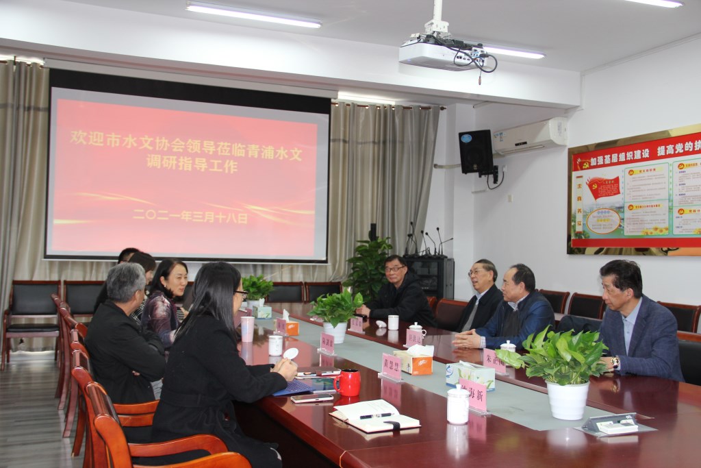 1-市水利协会来青浦水文调研指导工作.JPG
