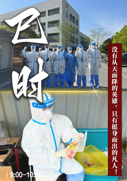 2巳时.jpg