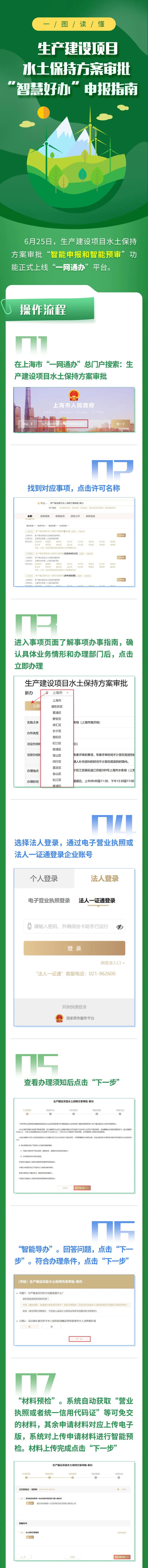 水土保持.jpg