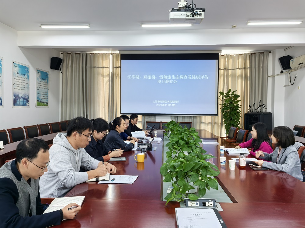 1-开展湖泊健康评估项目验收.jpg