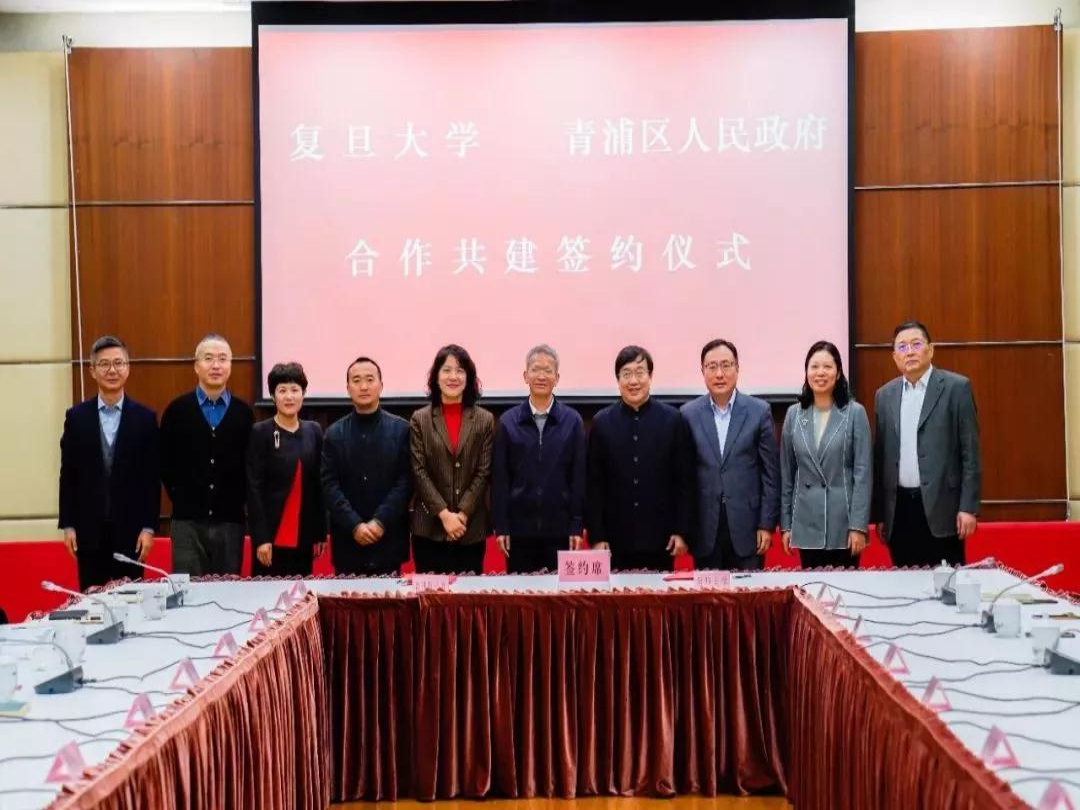 青浦区与复旦大学签署合作框架协议共同打造复旦青浦医学园区和国际医疗中心