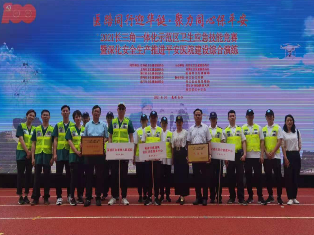 医路同行迎华诞，聚力同心保平安