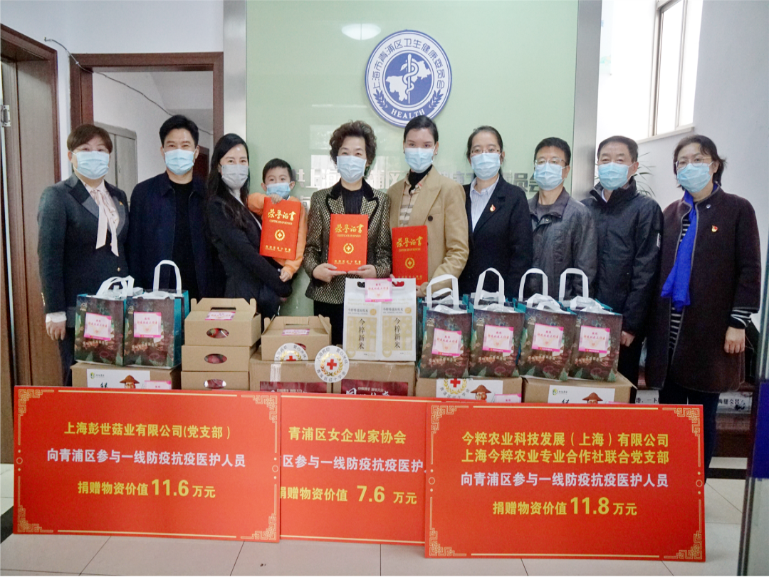 青浦区妇联慰问抗疫一线医务工作者