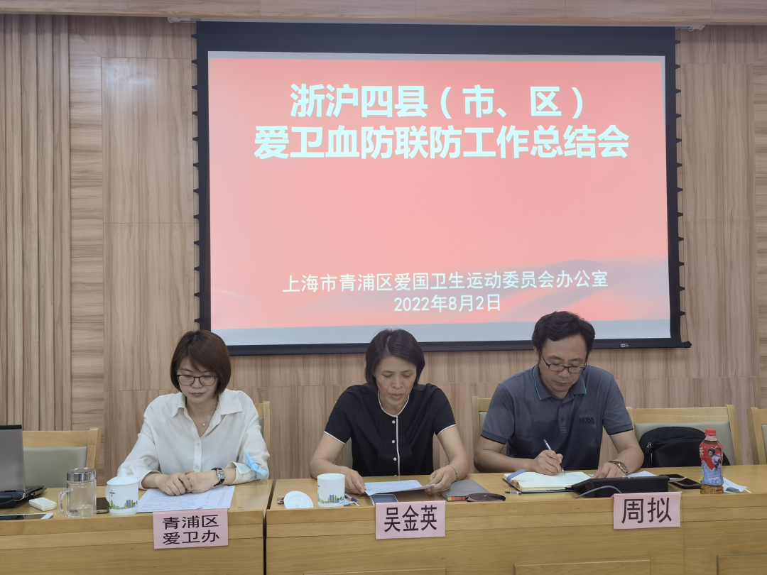 强化血防联防协作,提升成效互促共进