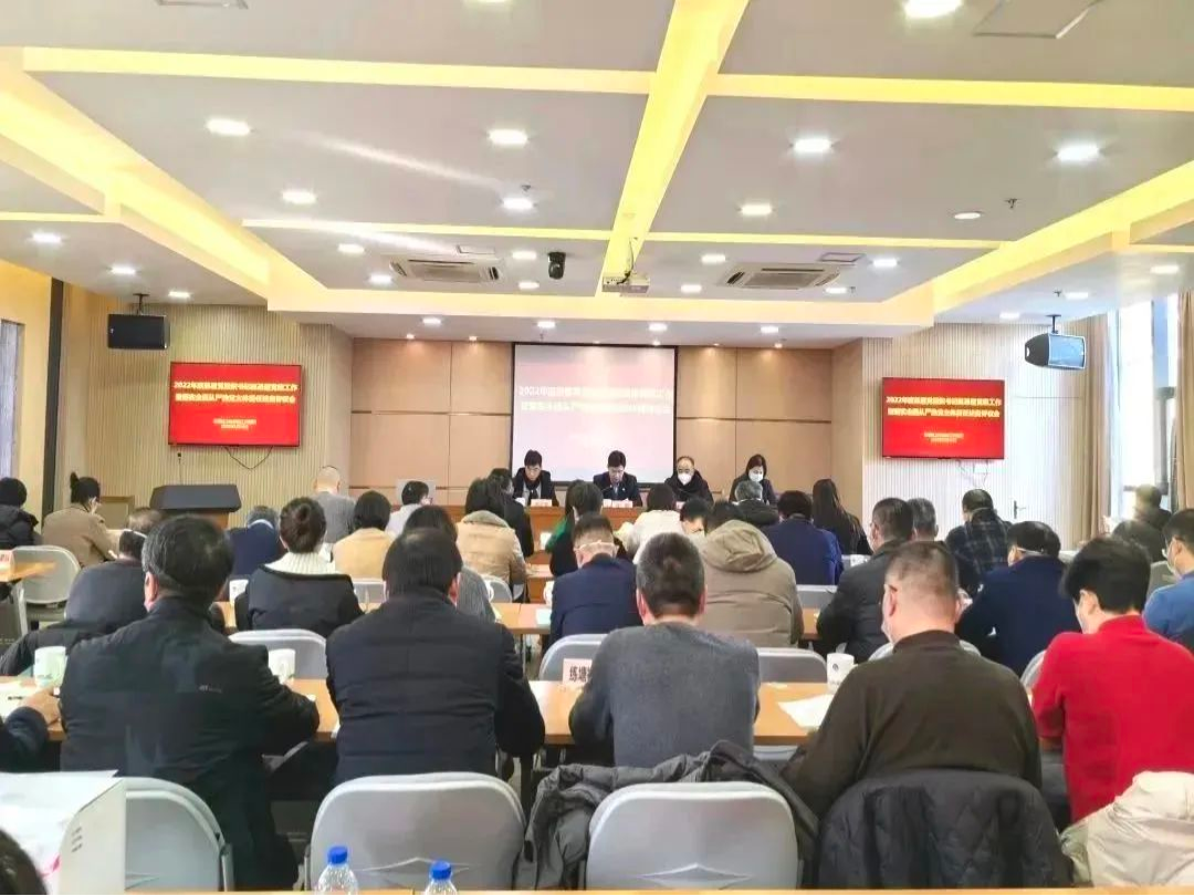 2022年度基层党组织书记抓基层党建工作暨落实全面从严治党主体责任述责评议会顺利召开