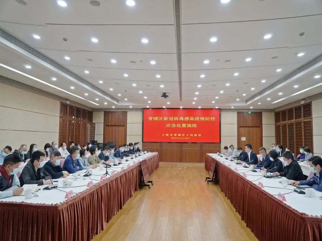 青浦区开展新冠病毒感染疫情防控应急处置演练