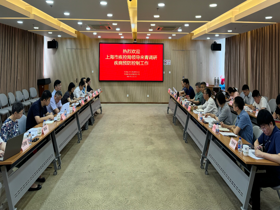 上海市疾控局来青调研2024年上半年疾病预防控制重点工作