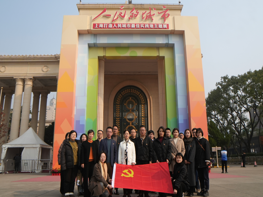 青浦区卫健工作党委中心组参观“人民的城市－上海打造人民城市最佳实践地”主题展