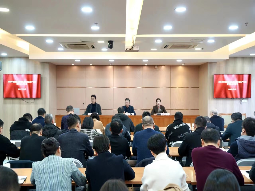 青浦区卫生健康委召开2025年安全生产和消防安全工作会议